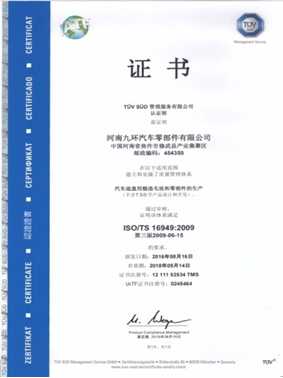 Qualification certificate 01