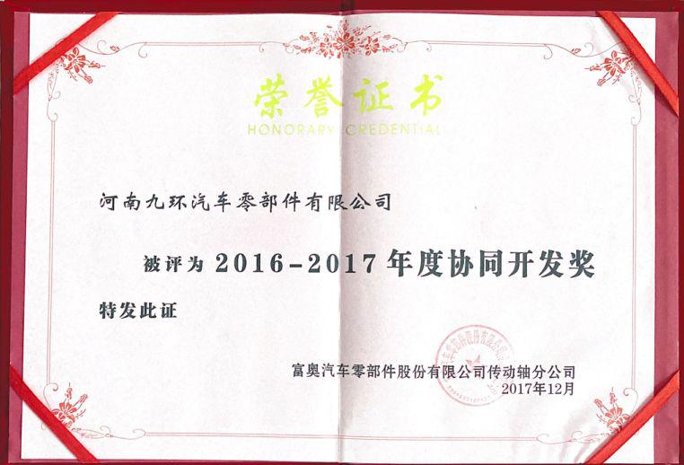 Qualification certificate 06