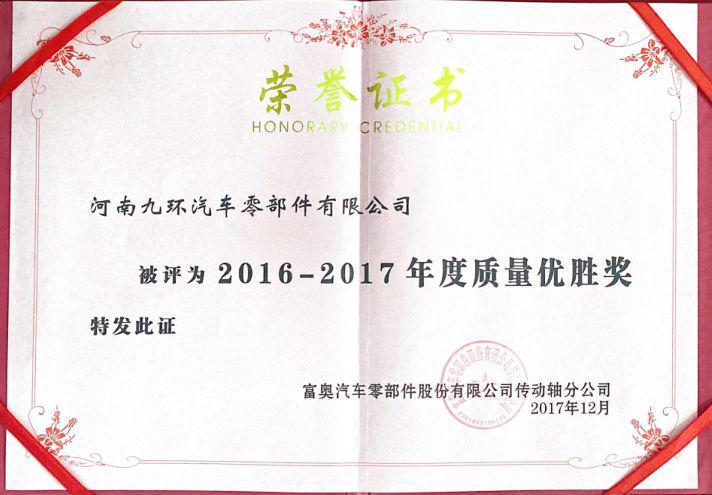 Qualification certificate 07